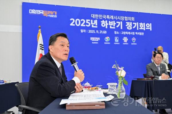 [크기변환]사진1)이재준 수원특례시장, “특례시가 소멸위기지역과 상생협력에 적극적으로 나서자”.jpg