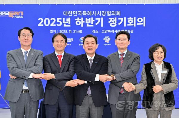 [크기변환]사진2)이재준 수원특례시장, “특례시가 소멸위기지역과 상생협력에 적극적으로 나서자”.jpg