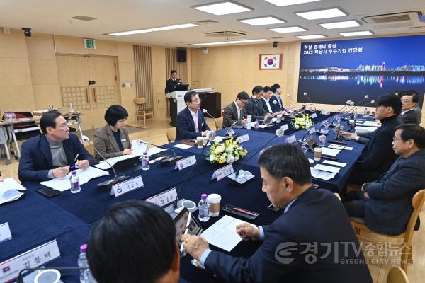 [크기변환](사진3)“기업하기 좋은 도시” 하남시, 우수기업 간담회 개최.jpg