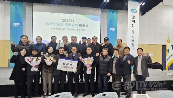 [크기변환]3. 농촌지도자용인특례시연합회가 2025년 경기도농촌지도자 평가에서 활동 최우수상을 수상했다.jpg