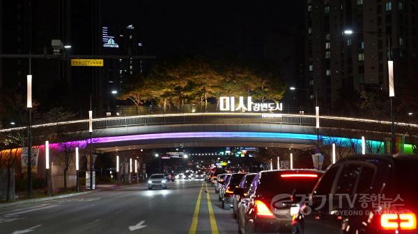 [크기변환](사진2)미사강변도시 관문에 뜬 ‘무지개’… 하남시, 생태다리 경관조명 운영.jpg