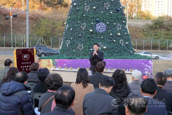 [크기변환]2-1. 22일 기흥구 영덕동 산 1-1번지에서 크리스마스트리 점등식이 열렸다..JPG