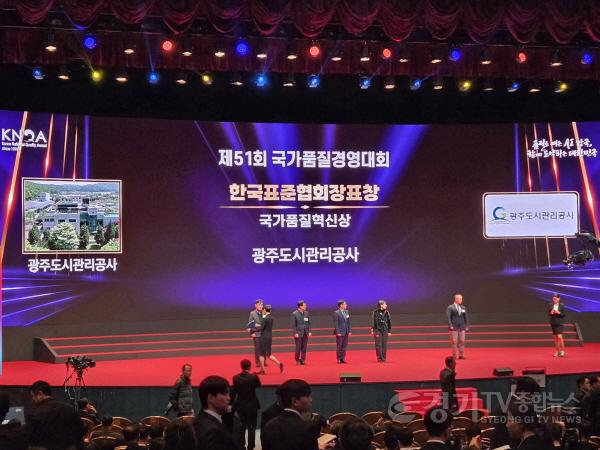 [크기변환]붙임1. 제51회 국가품질경영대회 사진.jpg