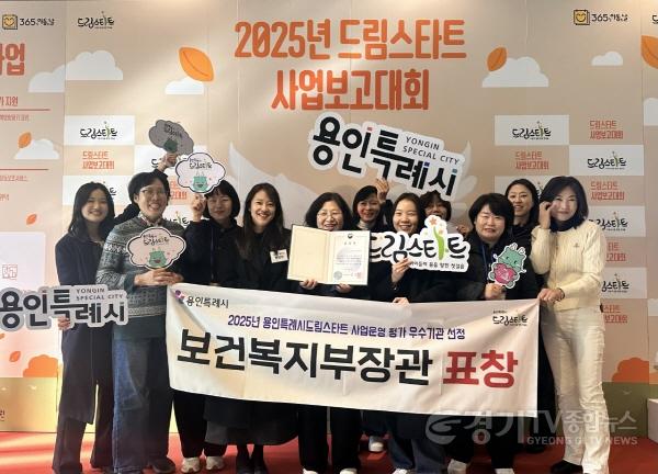 [크기변환]5. 용인특례시가 2025년 드림스타트 사업운영 평가에서 우수기관으로 선정됐다..jpeg