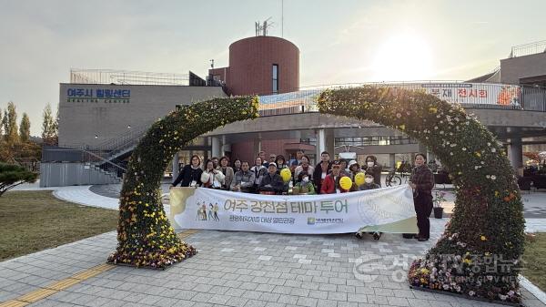 [크기변환](요청)여주세종문화관광재단_여주세종문화관광재단  ‘여주 강천섬 열린관광 테마투어’ 성료(1).jpg