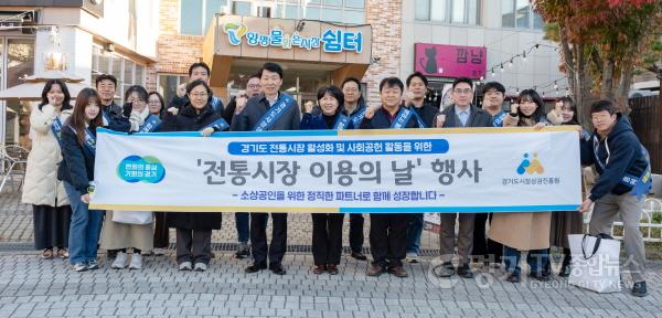 [크기변환]251119_[사진자료] 경상원이 전통시장 이용의 날 행사 후 단체 기념촬영을 했다.jpg