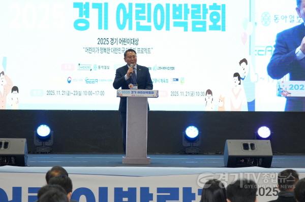 [크기변환]251121 명재성 의원, 2025 경기어린이박람회 대회장으로 개막 환영사 전해 (2).jpg