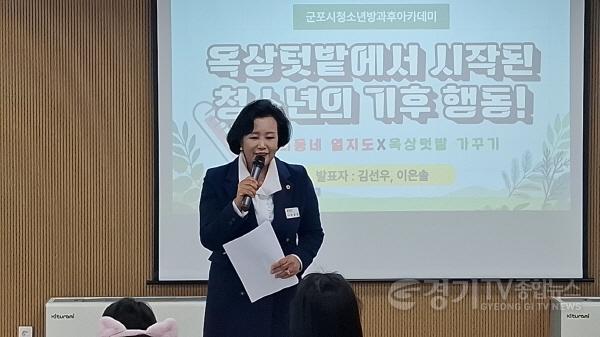 [크기변환]251121 정윤경 부의장, 道농수산진흥원 도시농업 지원사업 활동 보고회 참석해 도시농부로 성장한 군포 청소년들 격려 (2).jpg