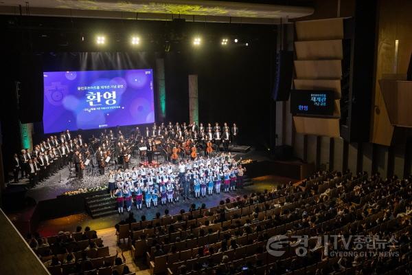 [크기변환][사진1] 용인포은아트홀 리모델링 후 공연 사진.jpg