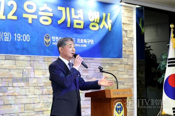 [크기변환](사진1)인천시의회 정해권 의장, 인천유나이티드 2025 K리그2 우승 축하.jpg