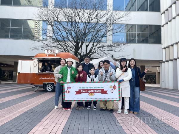 [크기변환]3. 이천시 Rice up ICHEON 농산가공 팝업스토어 운영 이천쌀 가공상품 홍보1.jpg