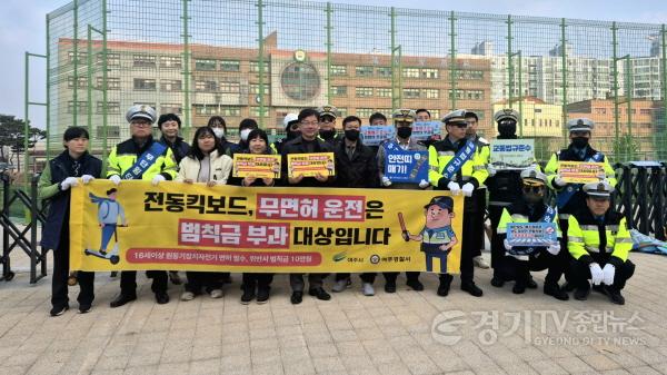 [크기변환]02-개인형 이동장치 안전이용 캠페인 실시(2).jpeg