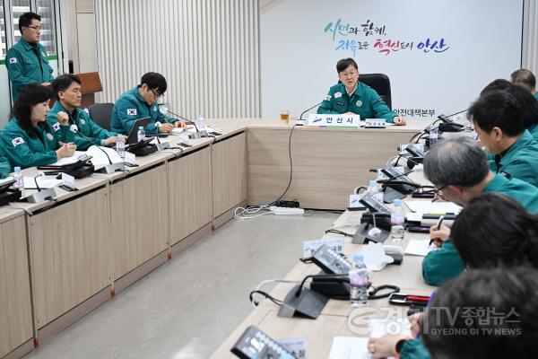 [크기변환]1.이민근 안산시장“겨울철 안전 사전점검·시스템 기반 대응”주문.jpg