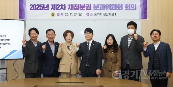 [크기변환]251124 경기도의회, 재정분권 분과위원회 제2차 회의개최2.jpg
