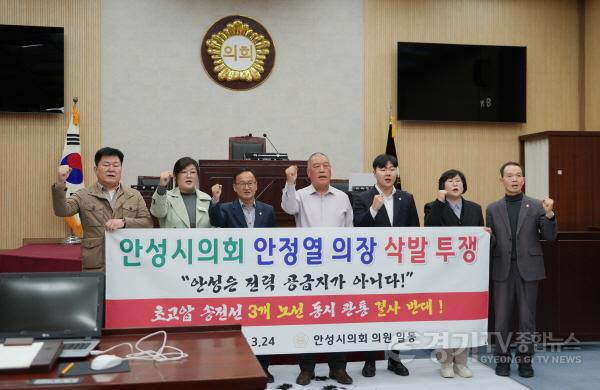 [크기변환]250324 345kV 송전선로 건설사업에 대한 전면 반대 기자회견 및 의장 삭발식(2).jpg