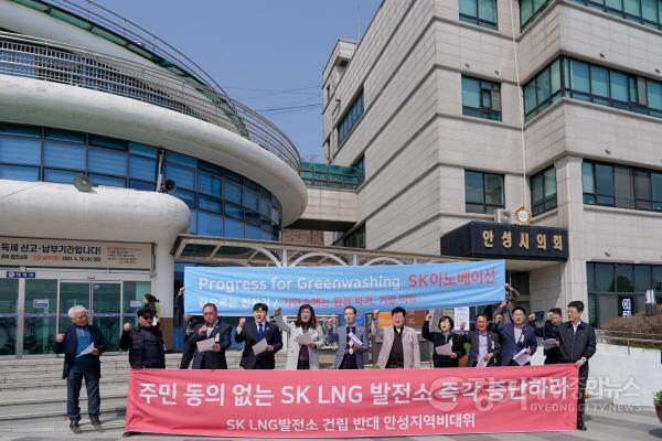 [크기변환]250404 SK LNG 발전 건립 반대 기자회견.jpg