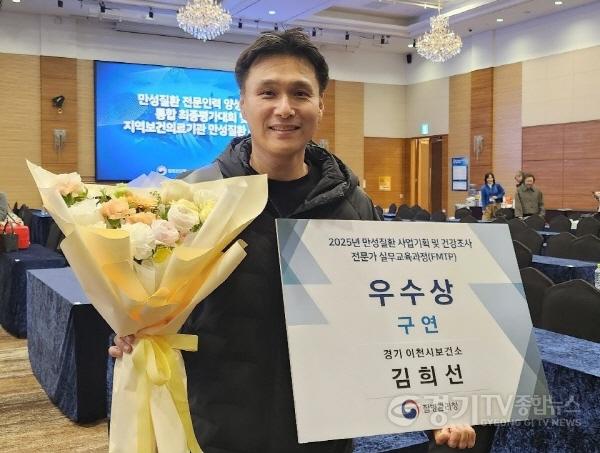 [크기변환]5. 이천시보건소 2025년 만성질환 사업기획 최종평가대회 우수상 수상2.jpg