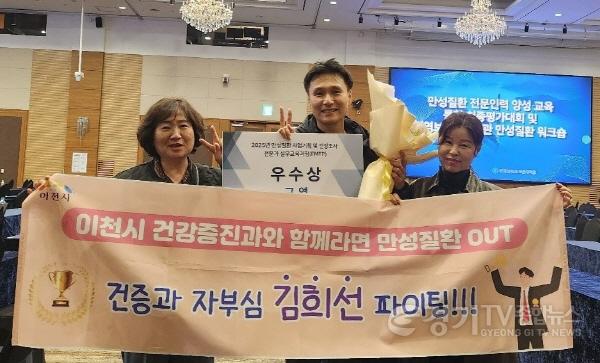 [크기변환]5. 이천시보건소 2025년 만성질환 사업기획 최종평가대회 우수상 수상1.jpg