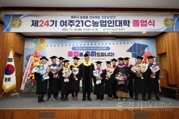 [크기변환]01-여주시, 유능한 전문 농업인 89명 배출!(1).JPG