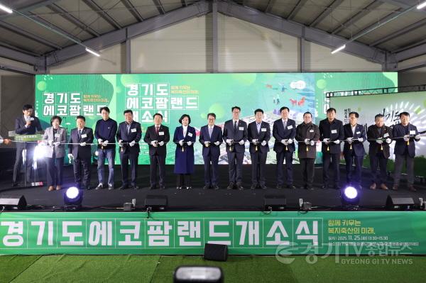 [크기변환]5-3. 정명근 화성특례시장이 배정수화성특례시의회의장과 김동연 경기도지사 등 참석 내빈들과 에코팜랜드 개소 기념 커팅식을 하고 있다.jpg