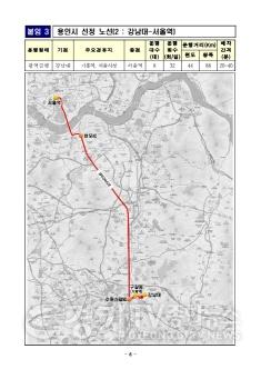 [크기변환][참고자료] (노선도) 강남대-서울역.jpg