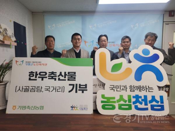 [크기변환](가평축협) 축산물 나눔행사.jpeg