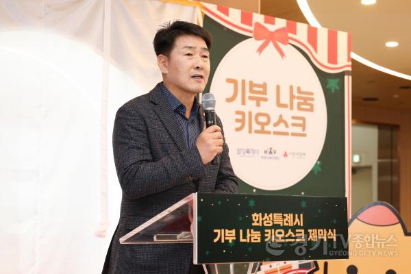 [크기변환]1.배정수 의장 기부나눔 키오스크 제막식 축사.jpg