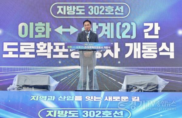 [크기변환]1-1 평택시 지방도302호선 이화 삼계(2)구간 개통.jpg