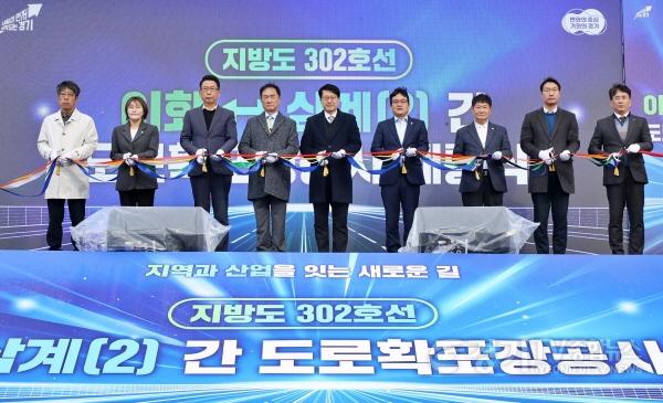 [크기변환]1-2 평택시 지방도302호선 이화 삼계(2)구간 개통.jpg