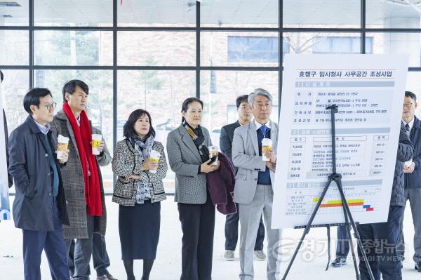 [크기변환]1.기행위 임시구청사 공정현장 방문 사진.jpg