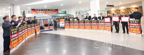 [크기변환]경기도 망치는 ‘이증도감’. 김동연 도정 규탄한다2.jpg