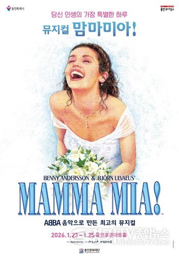 [크기변환][포스터]용인문화재단, 뮤지컬 맘마미아! 전국투어, 역대 최강 출연진으로 화려하게 개최.jpg