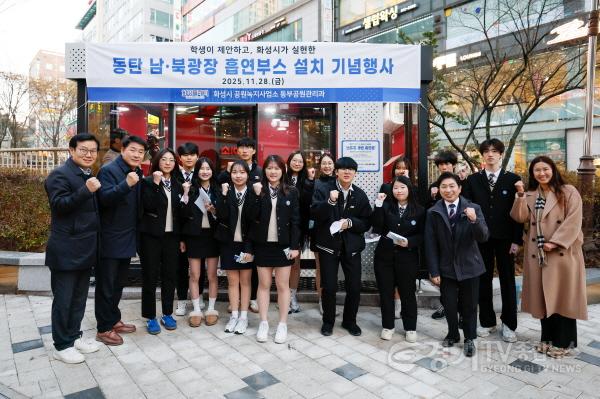 [크기변환]2.흡연부스 설치에 시민과 함께 인증샷하는 화성특례시의원 모습.jpg