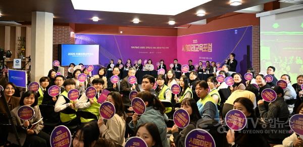 [크기변환]11월 28일 시흥ABC행복학습타운에서 열린 2025 시흥미래교육 포럼 현장 (6).jpg