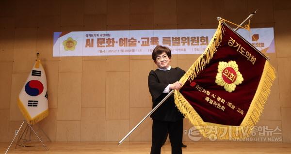 [크기변환]경기도의회 국민의힘, AI 문화·예술·교육 특별위원회 출범 (2) (1).jpg