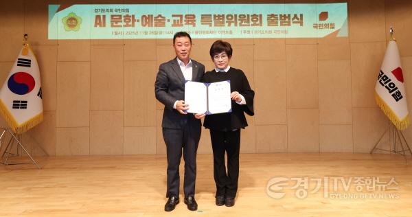 [크기변환]경기도의회 국민의힘, AI 문화·예술·교육 특별위원회 출범 (1).jpg