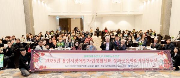 [크기변환][사진5] 20251127 용인시장애인자립생활센터 성과보고회(1).jpg