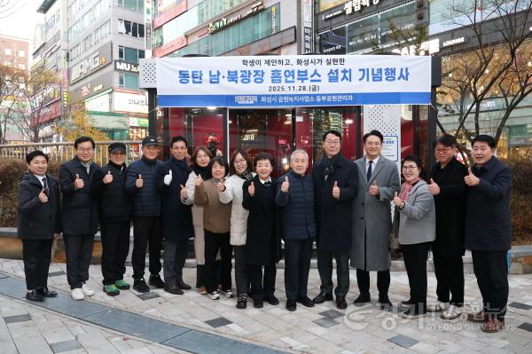 [크기변환]2-1. 정명근 화성특례시장이 행사 참여 내빈들과 기념촬영을 하고 있다.jpg