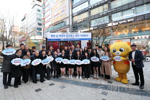 [크기변환]2-3. 정명근 화성특례시장이 행사 참여 학생들과 깨끗한 광장을 위한 피켓을 들고 기념촬영을 하고 있다.jpg