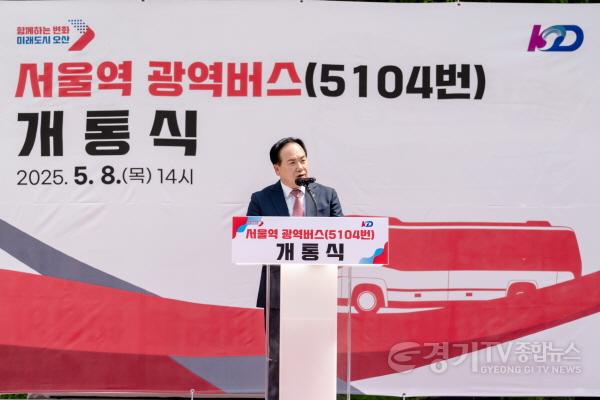 [크기변환]20250508 서울역 광역버스 5104번 개통식_02.jpg