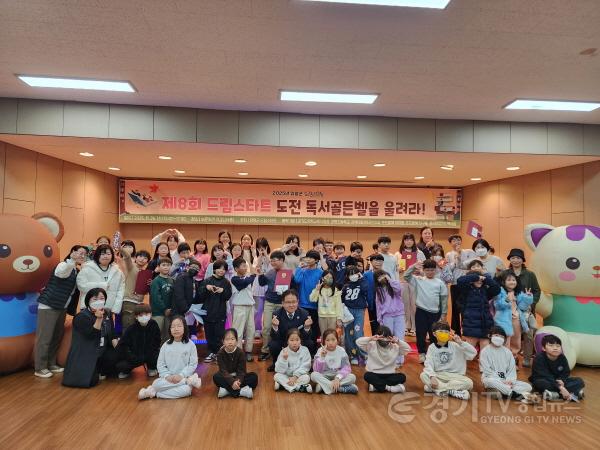 [크기변환]03-1 양평군 드림스타트 독서골든벨.jpg