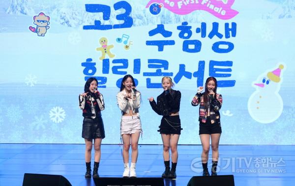 [크기변환]3-3. 걸그룹 어라이즈가 축하공연을 하고 있다.jpg