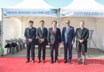 [크기변환]1.오산시, 어플라이드 머티어리얼즈와 간담회 및 현장투어 진행_현장사진.jpg