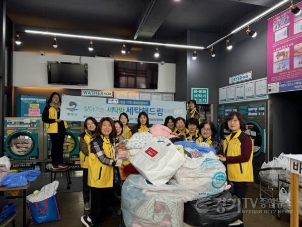 [크기변환]9-1 안중읍 지역사회보장협의체 겨울맞이 이불 세탁 봉사 및 행복 가득 꾸러미 전달.jpg