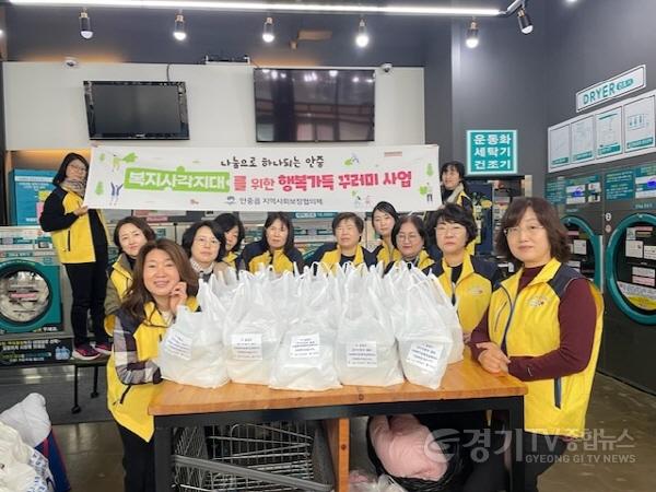 [크기변환]9-2 안중읍 지역사회보장협의체 겨울맞이 이불 세탁 봉사 및 행복 가득 꾸러미 전달.jpg