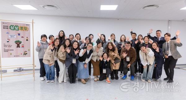 [크기변환][사진3] 2025 제5회 상상포럼.jpg