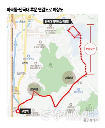 [크기변환]7. 마북동~단국대 후문 연결도로 공사 완료시 502번 단국대 내부 연장 운행 예상 노선도.jpg