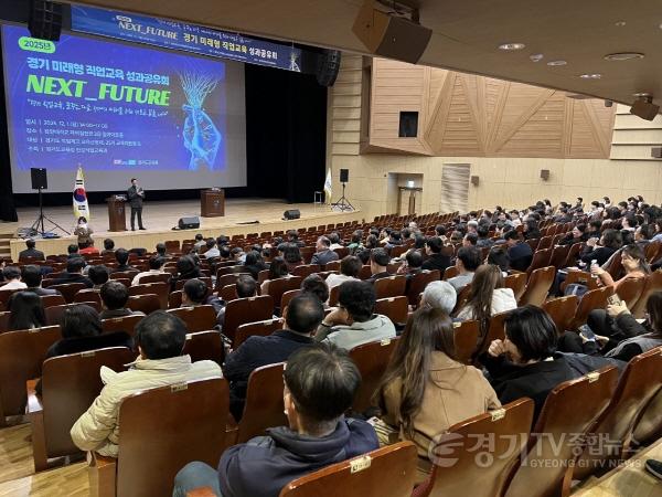 [크기변환]251201_2026_경기_미래형_직업교육_청사진_공개__미래_인재_양성_체계_재편(사진)_(2).jpg