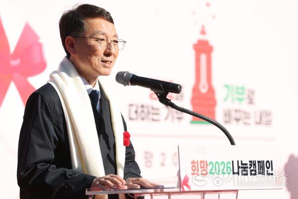 [크기변환]희망 2026나눔캠페인 출범식(2).JPG