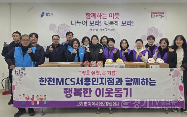 [크기변환]6-2. 한전MCS 서용인지점이 물품 기탁과 함께 보라동 지역사회보장협의체와 봉사활동을 진행했다.jpg